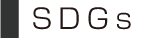 SDGs